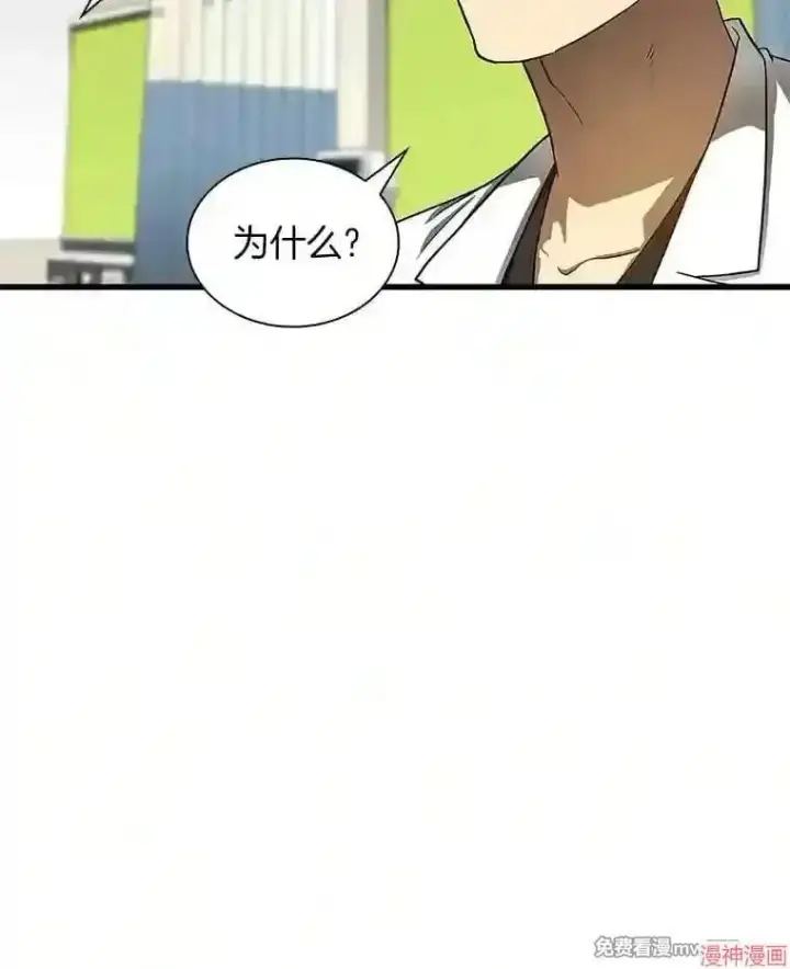 《AI神医的诞生》第37话图60