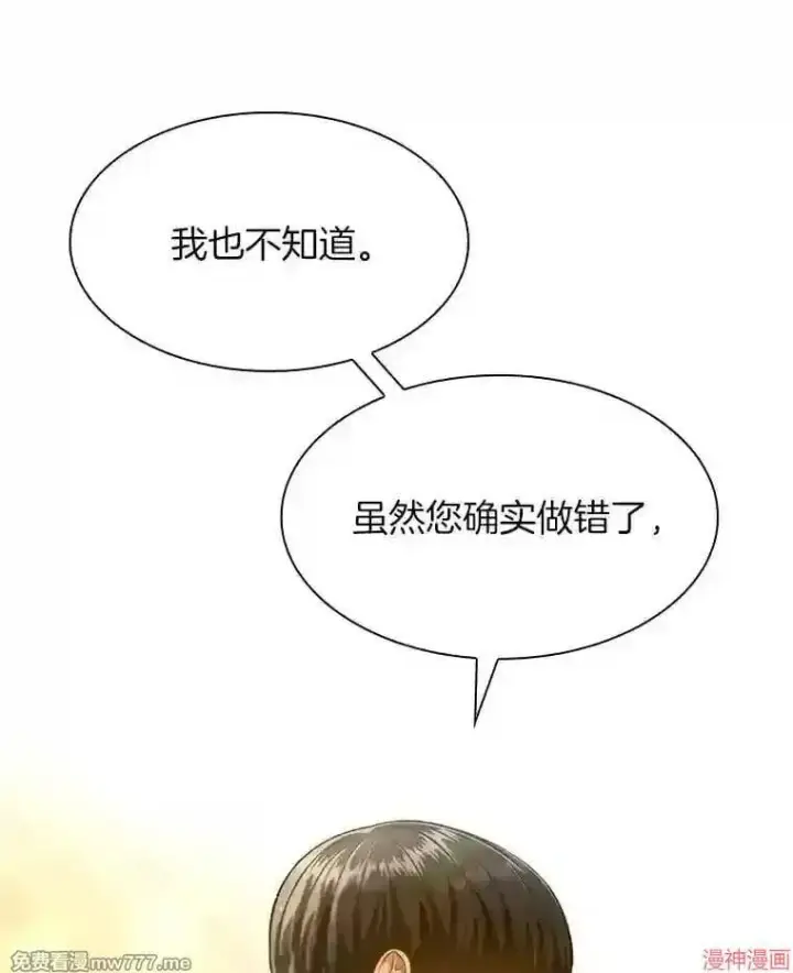 《AI神医的诞生》第37话图61