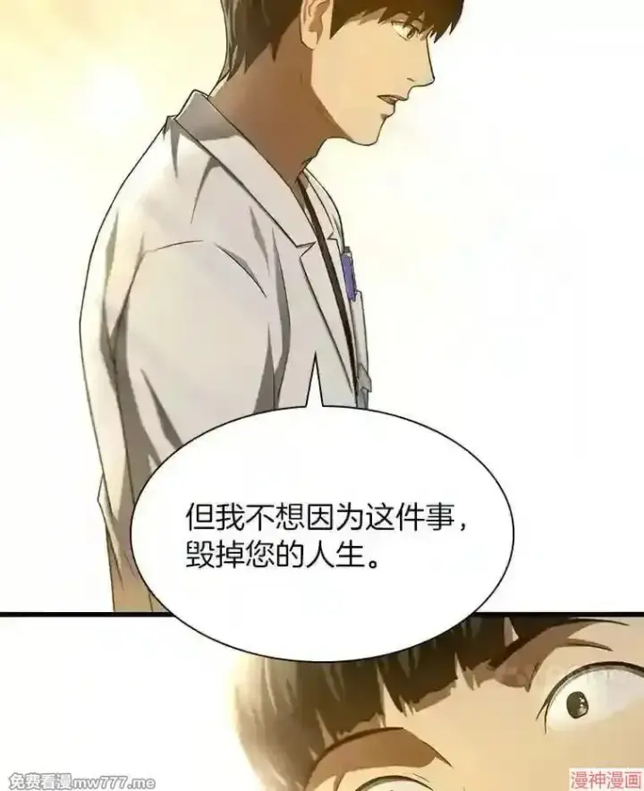 《AI神医的诞生》第37话图62