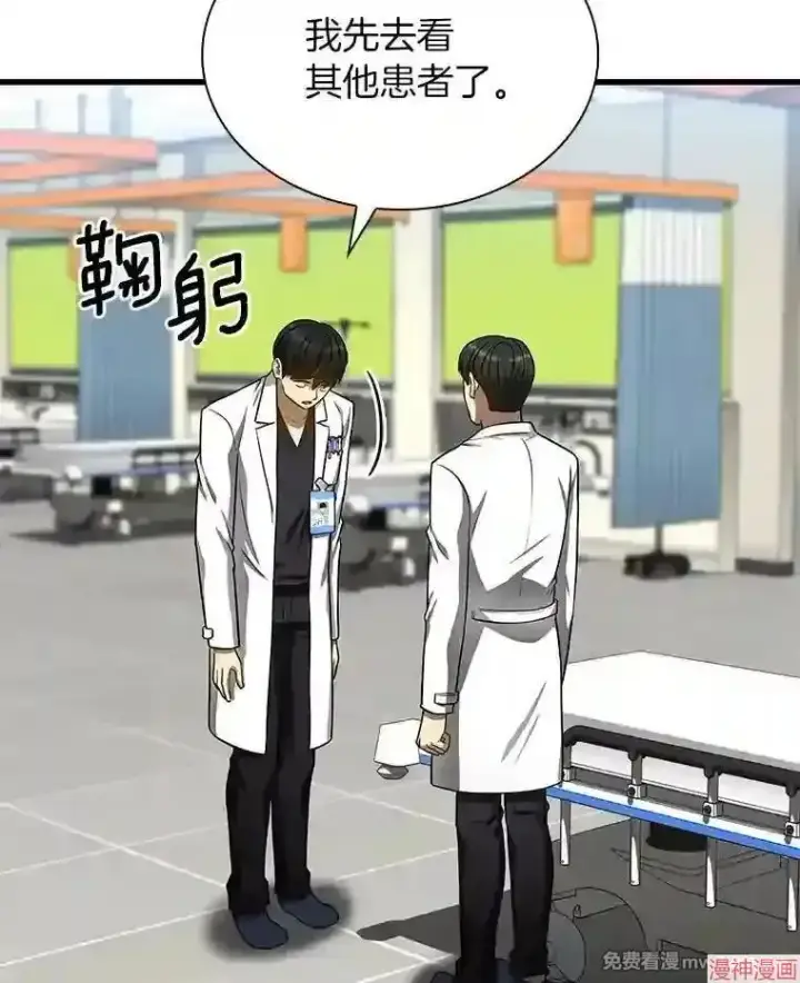 《AI神医的诞生》第37话图64