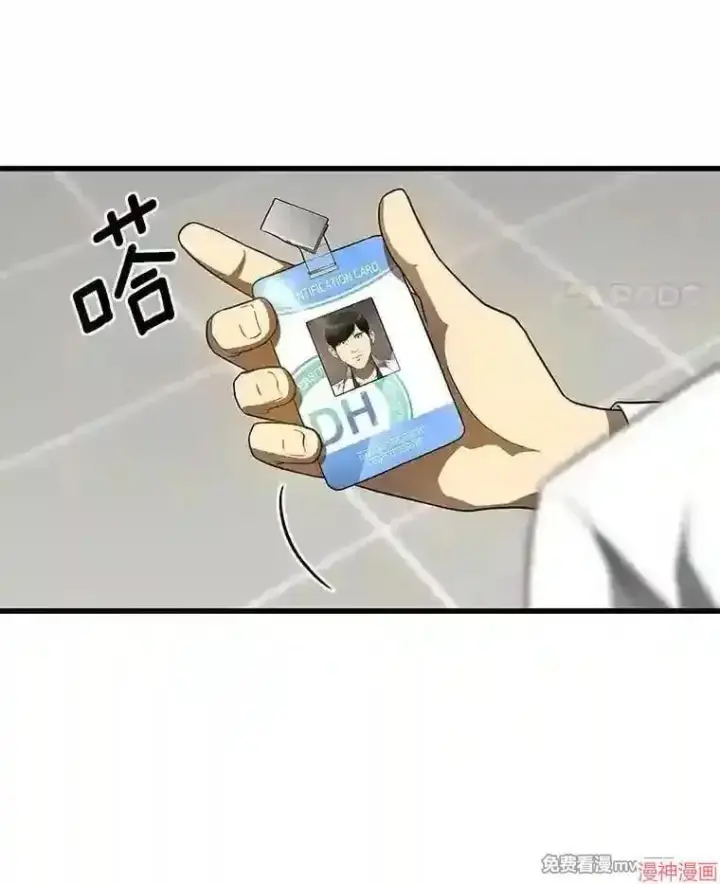 《AI神医的诞生》第37话图66