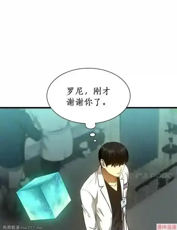《AI神医的诞生》第37话图69