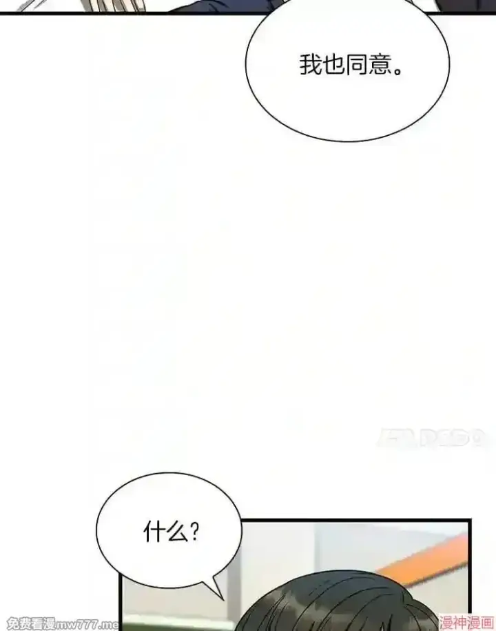 《AI神医的诞生》第37话图7