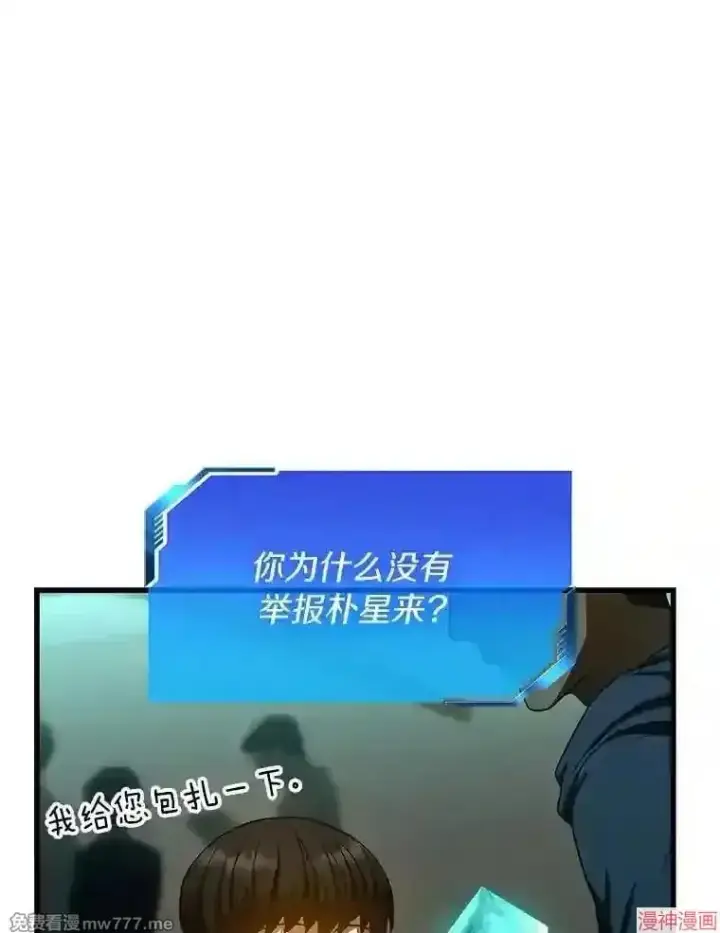 《AI神医的诞生》第37话图71