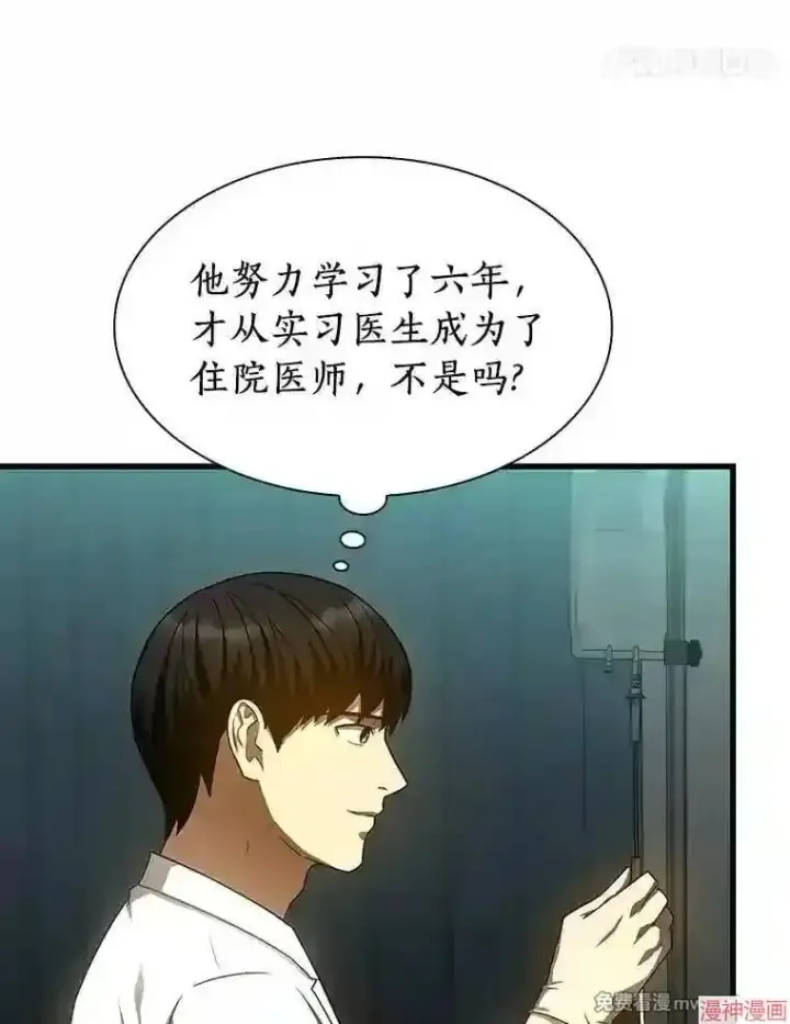 《AI神医的诞生》第37话图73