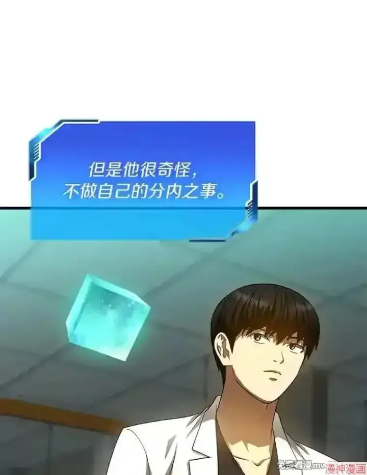 《AI神医的诞生》第37话图75