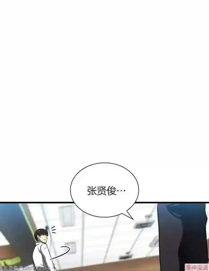 《AI神医的诞生》第37话图84