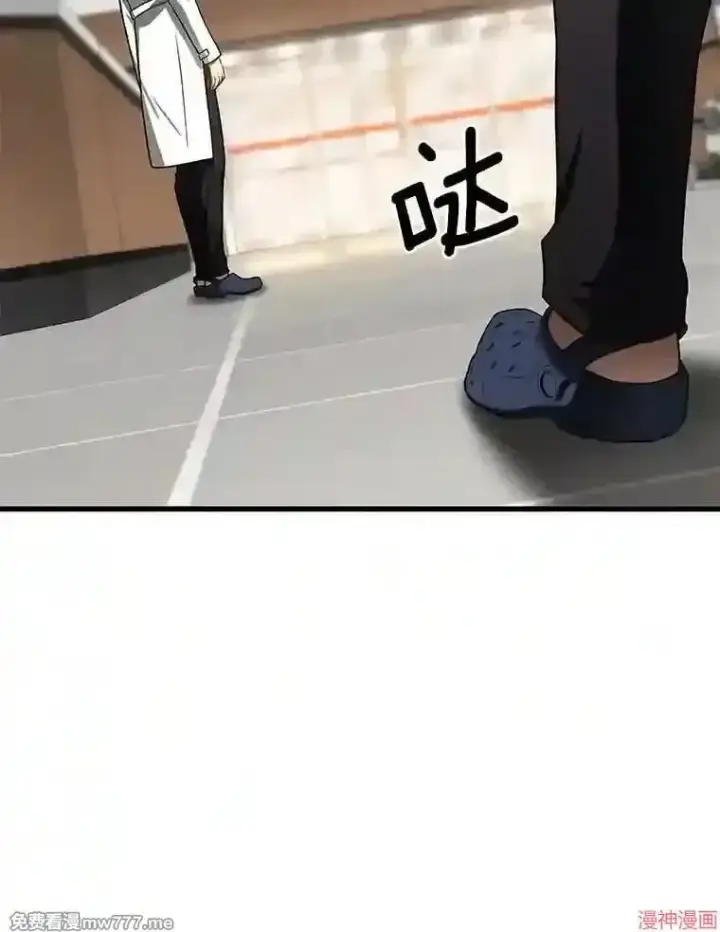 《AI神医的诞生》第37话图85