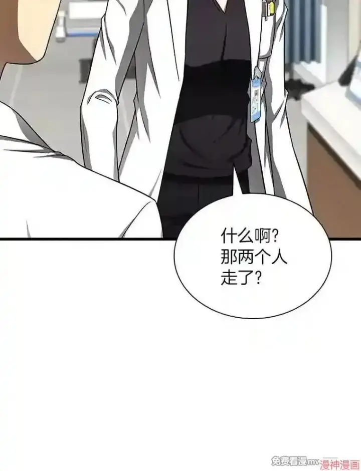 《AI神医的诞生》第37话图87