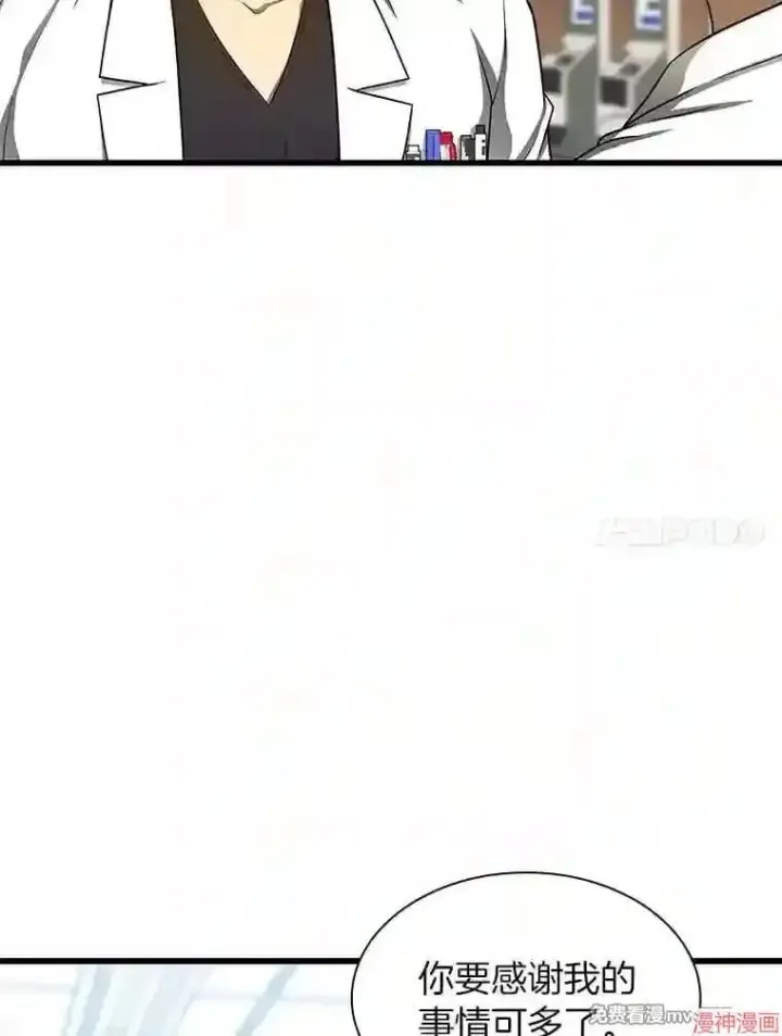 《AI神医的诞生》第37话图89