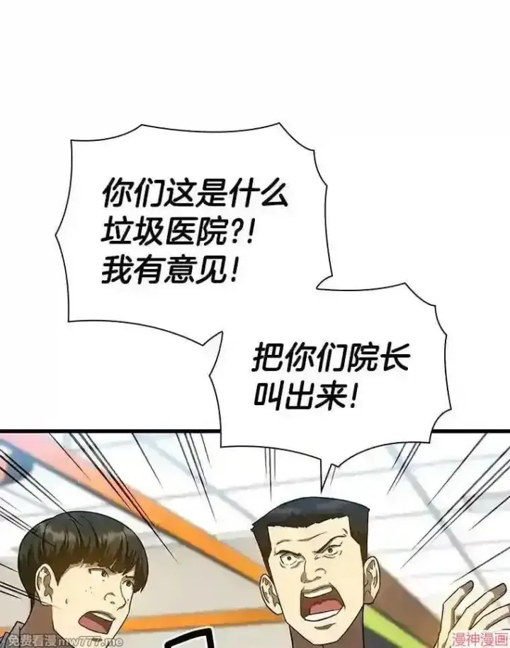 《AI神医的诞生》第37话图9