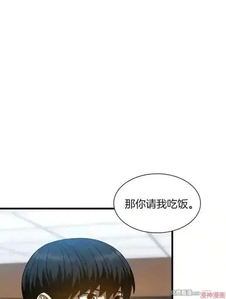 《AI神医的诞生》第37话图91