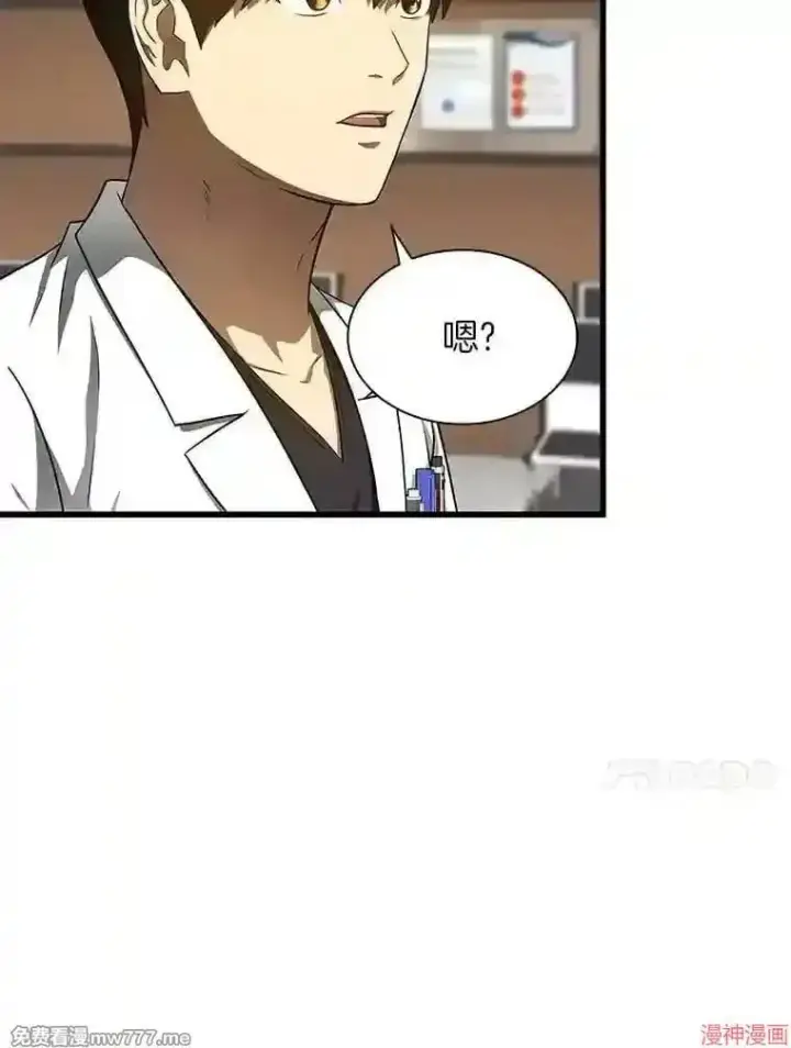 《AI神医的诞生》第37话图92