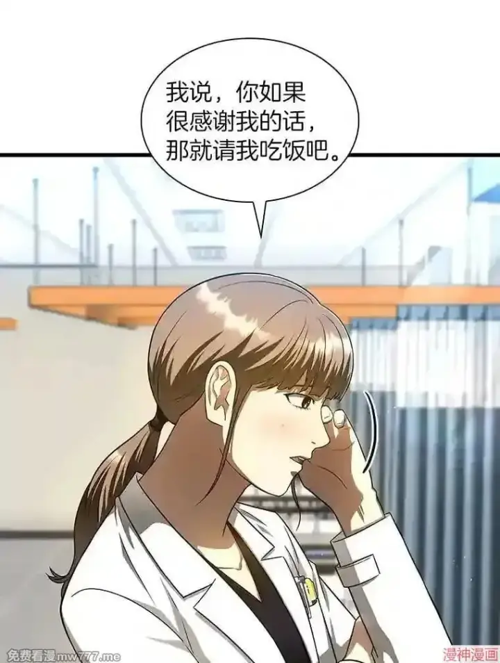 《AI神医的诞生》第37话图93