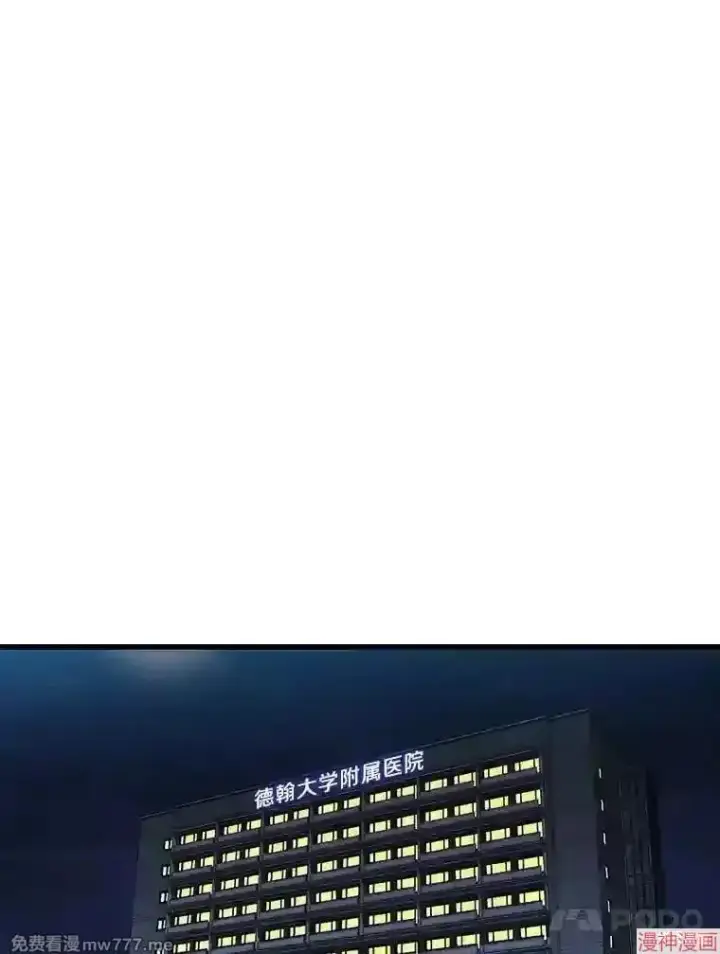 《AI神医的诞生》第37话图95