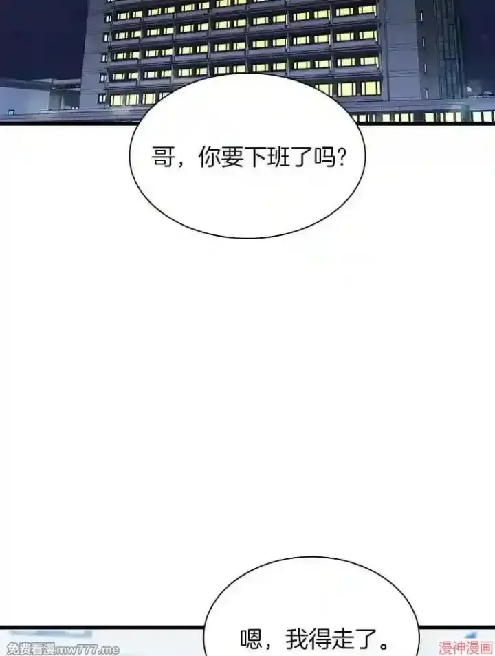 《AI神医的诞生》第37话图96