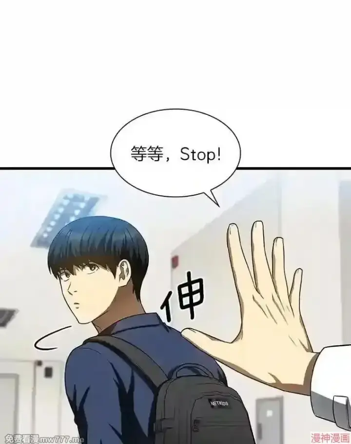 《AI神医的诞生》第37话图98