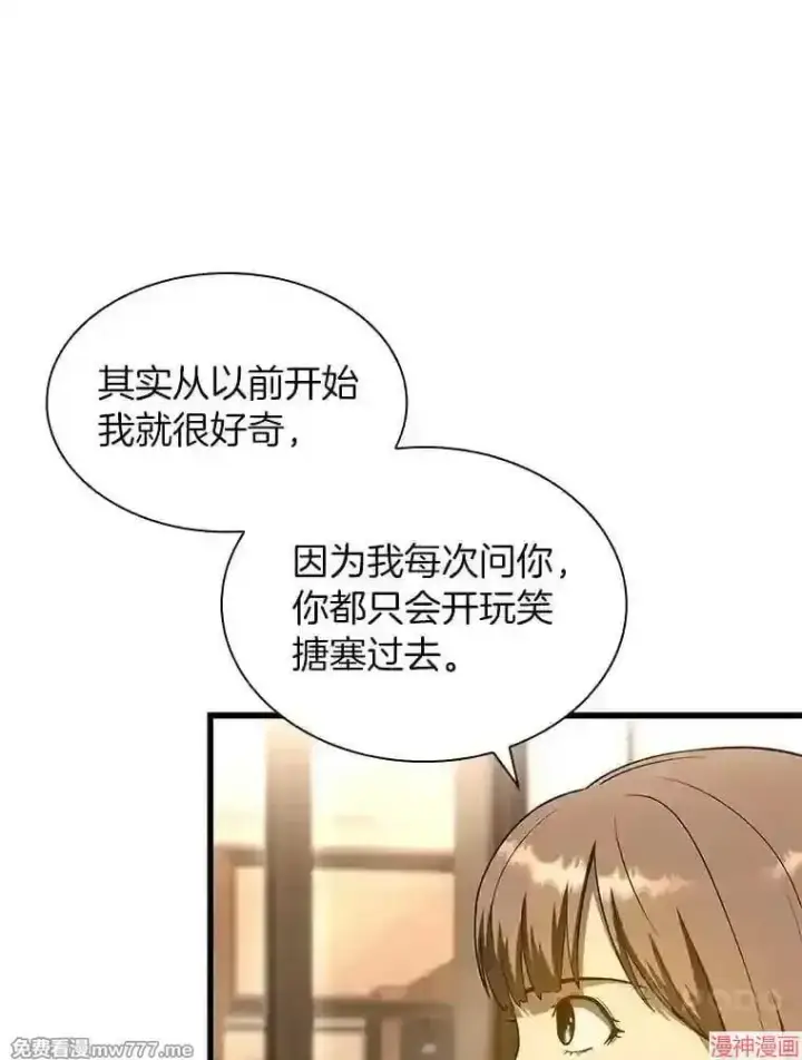 《AI神医的诞生》第38话图10