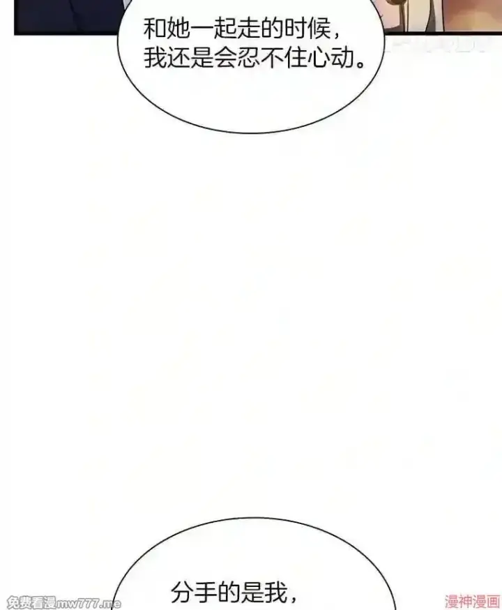 《AI神医的诞生》第38话图102