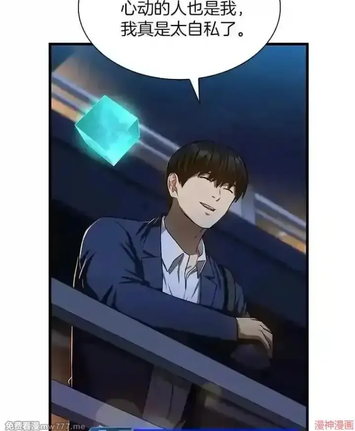 《AI神医的诞生》第38话图103