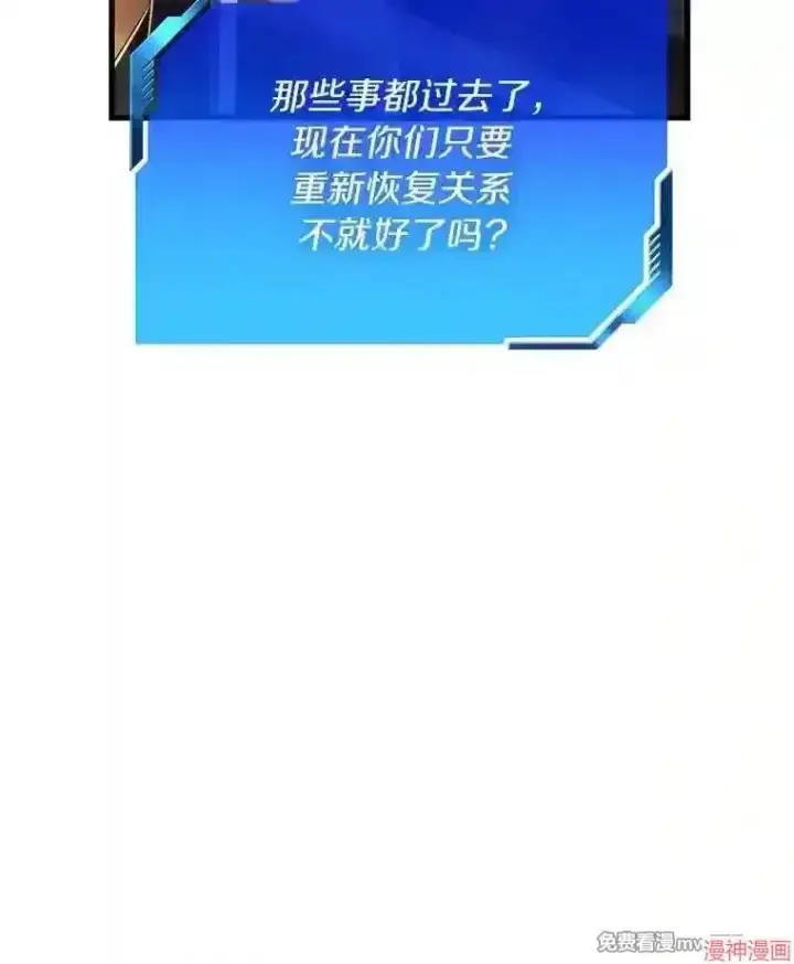 《AI神医的诞生》第38话图104