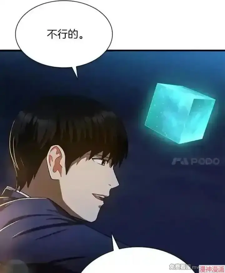 《AI神医的诞生》第38话图105