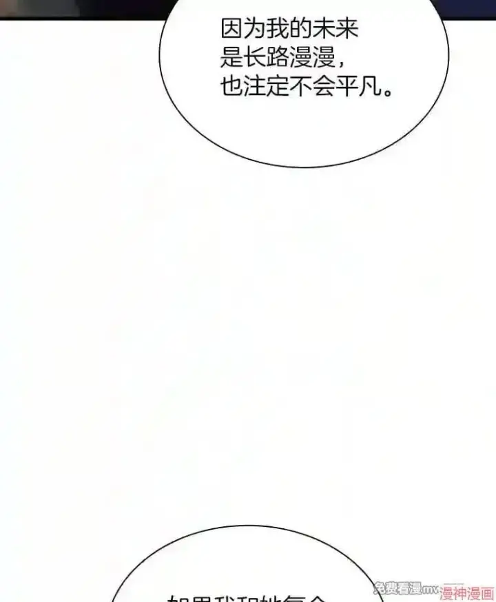 《AI神医的诞生》第38话图106