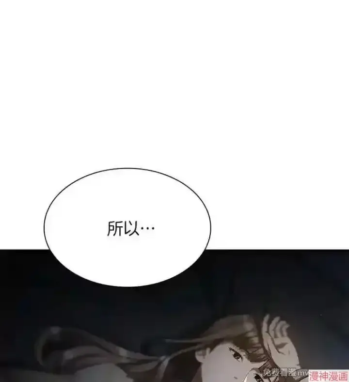 《AI神医的诞生》第38话图108