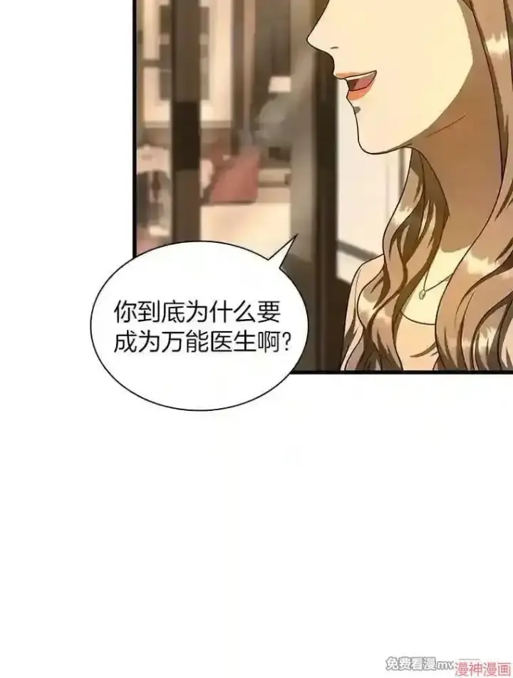 《AI神医的诞生》第38话图11