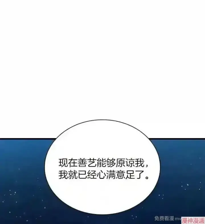 《AI神医的诞生》第38话图110