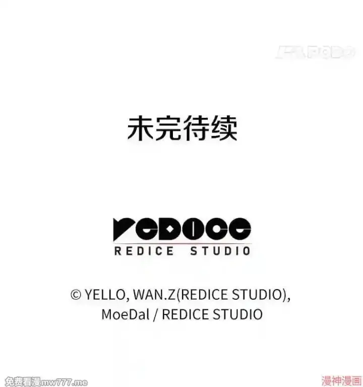 《AI神医的诞生》第38话图113