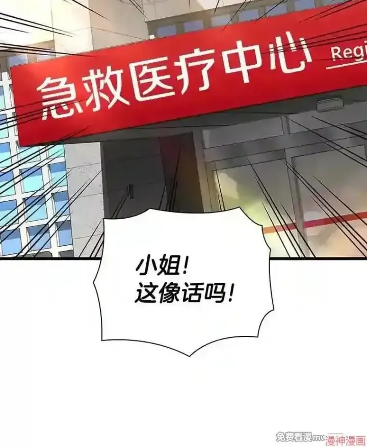 《AI神医的诞生》第38话图115
