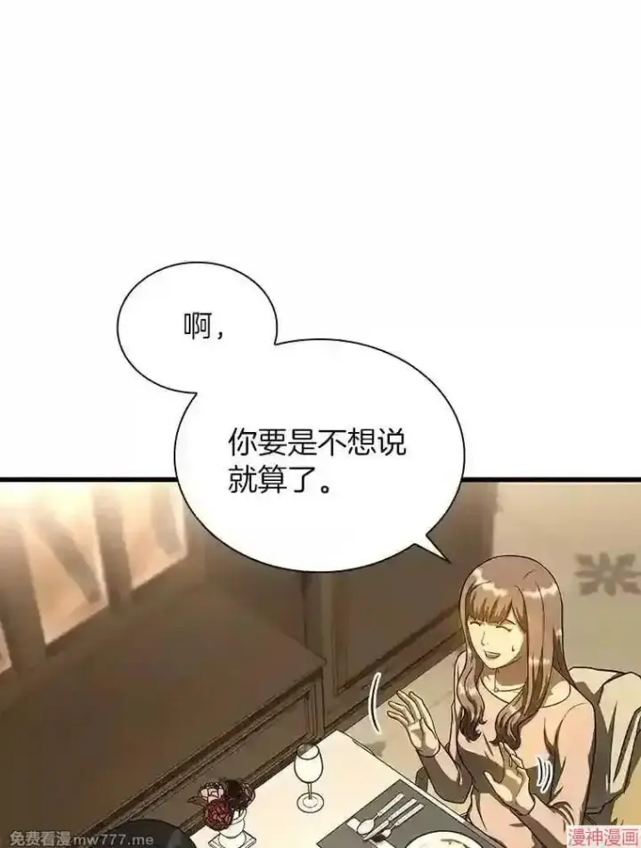 《AI神医的诞生》第38话图13