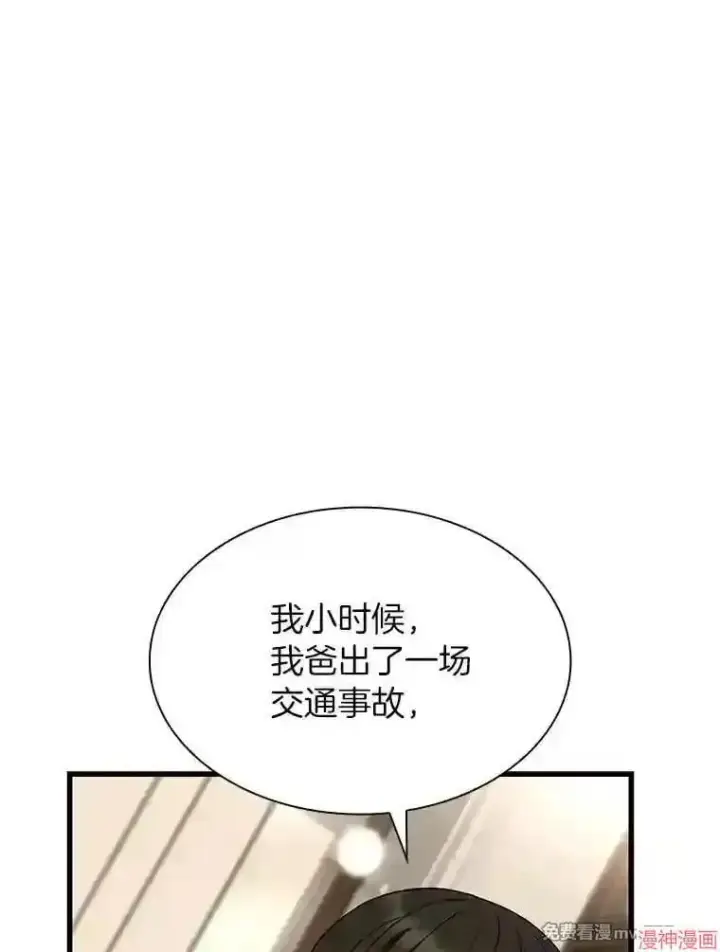 《AI神医的诞生》第38话图16