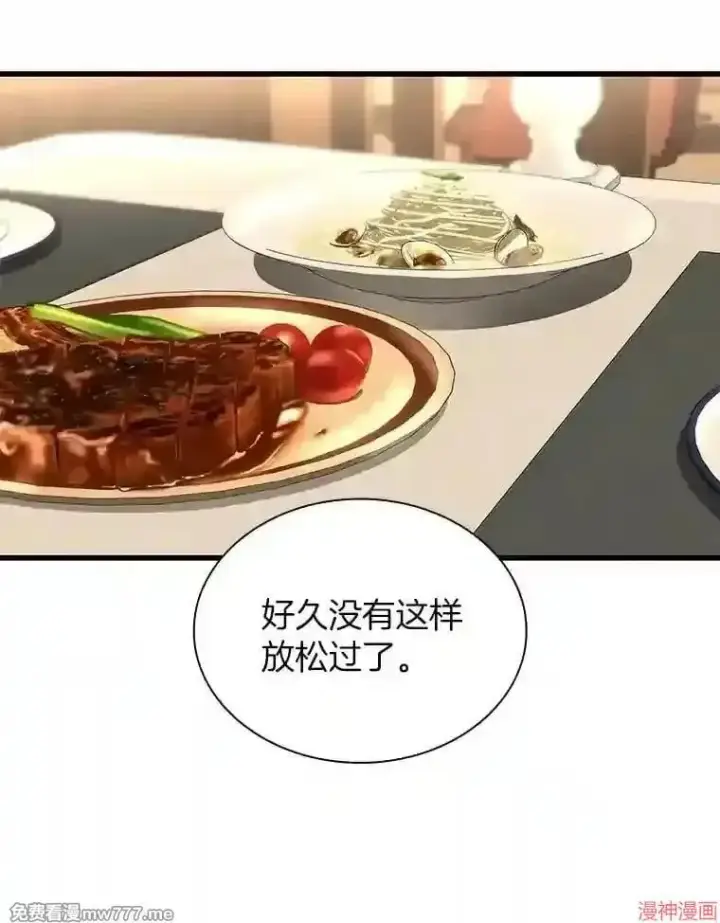《AI神医的诞生》第38话图2