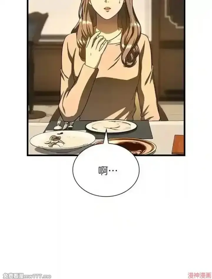 《AI神医的诞生》第38话图24