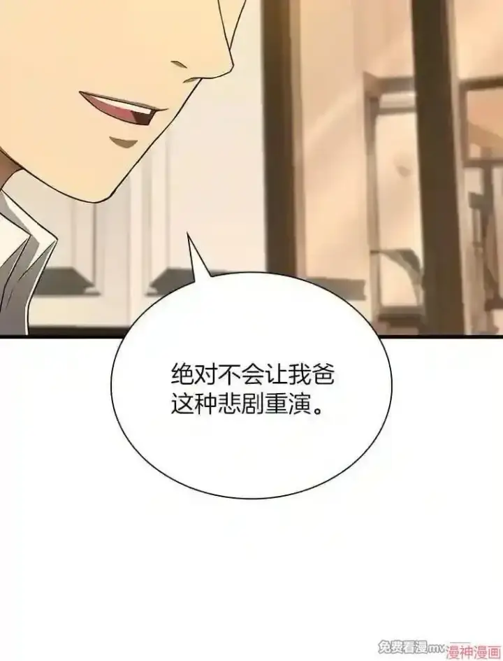 《AI神医的诞生》第38话图26