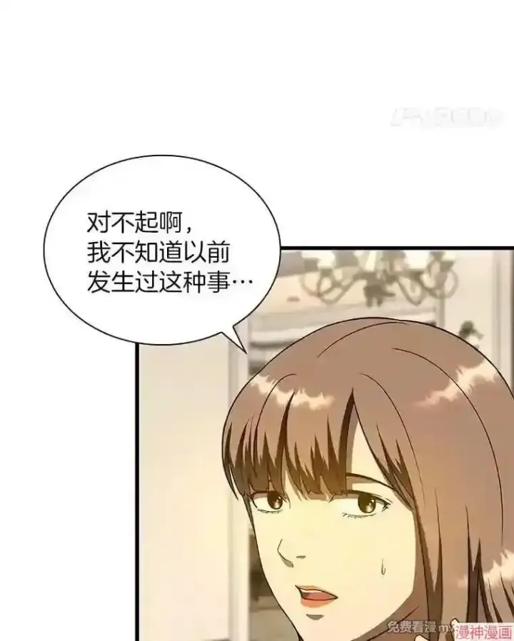 《AI神医的诞生》第38话图27