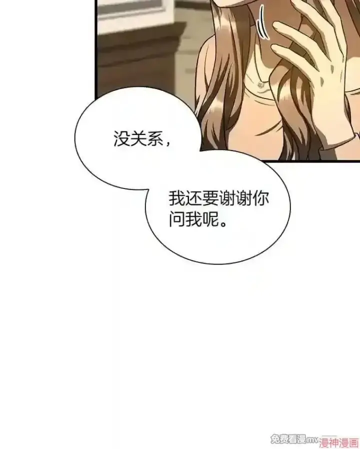 《AI神医的诞生》第38话图28