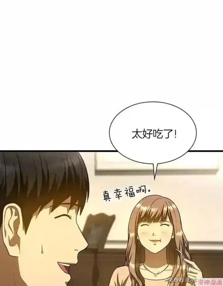 《AI神医的诞生》第38话图3