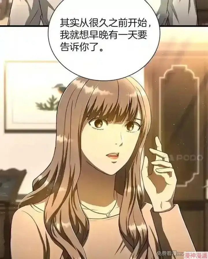 《AI神医的诞生》第38话图30