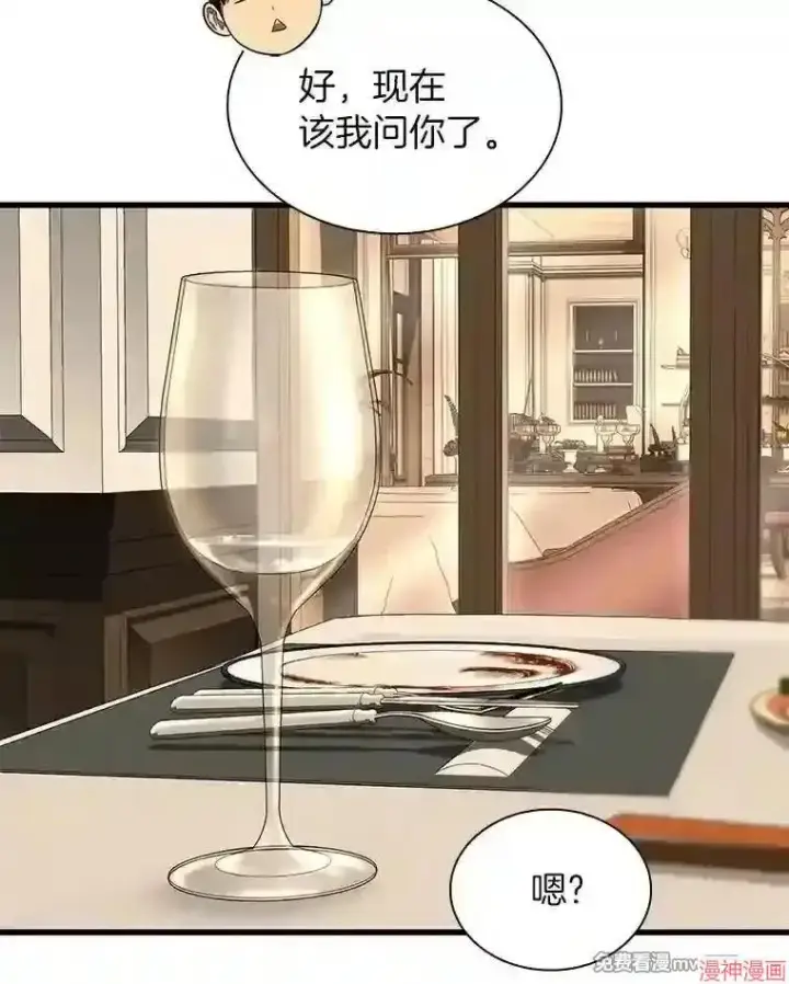 《AI神医的诞生》第38话图33