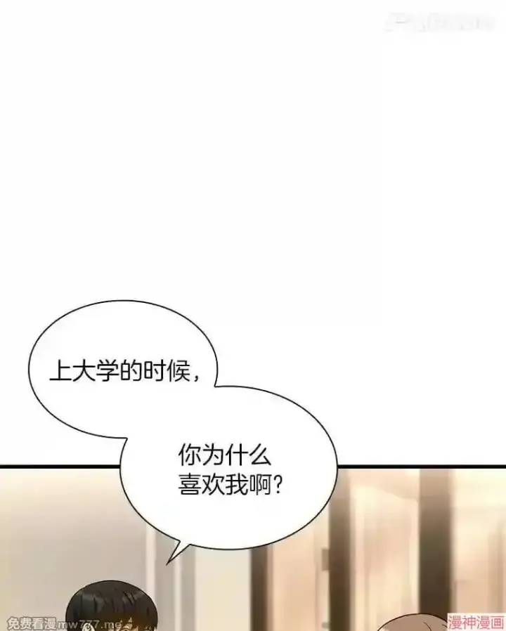 《AI神医的诞生》第38话图34