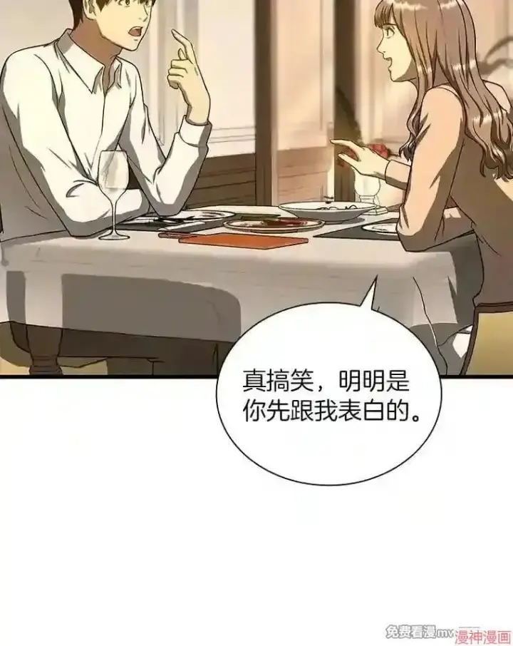 《AI神医的诞生》第38话图35