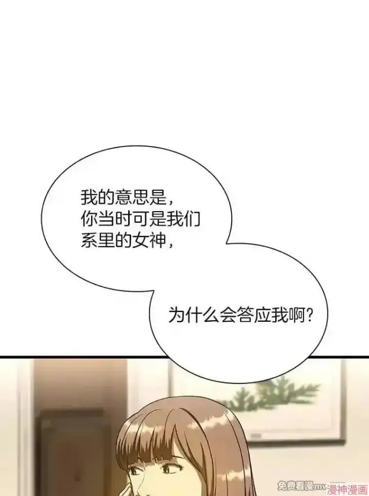 《AI神医的诞生》第38话图36