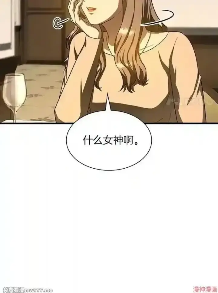 《AI神医的诞生》第38话图37