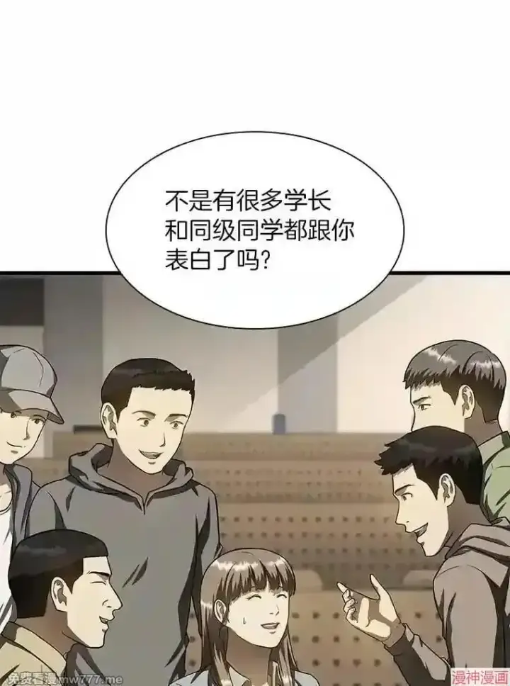 《AI神医的诞生》第38话图38