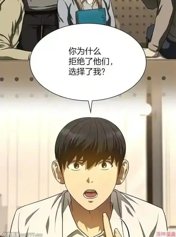 《AI神医的诞生》第38话图39