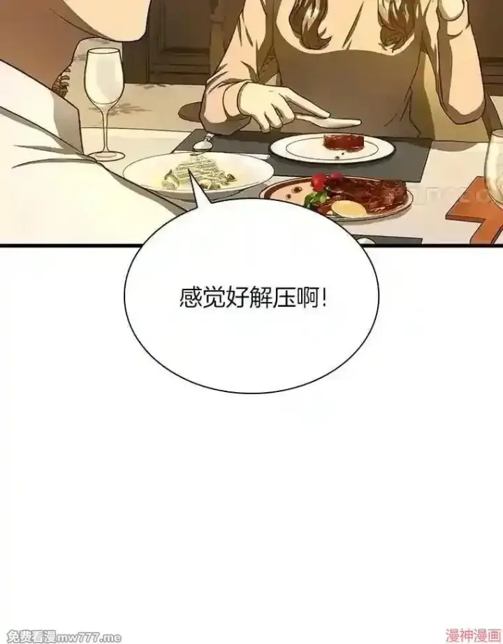 《AI神医的诞生》第38话图4