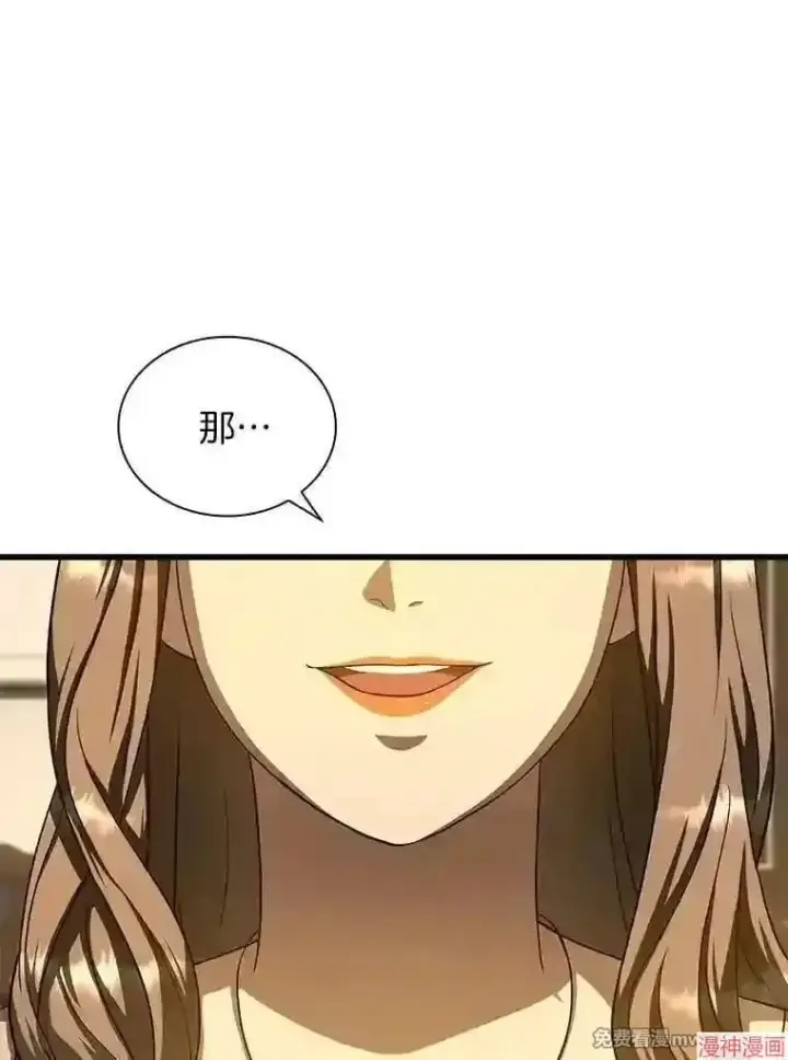《AI神医的诞生》第38话图42